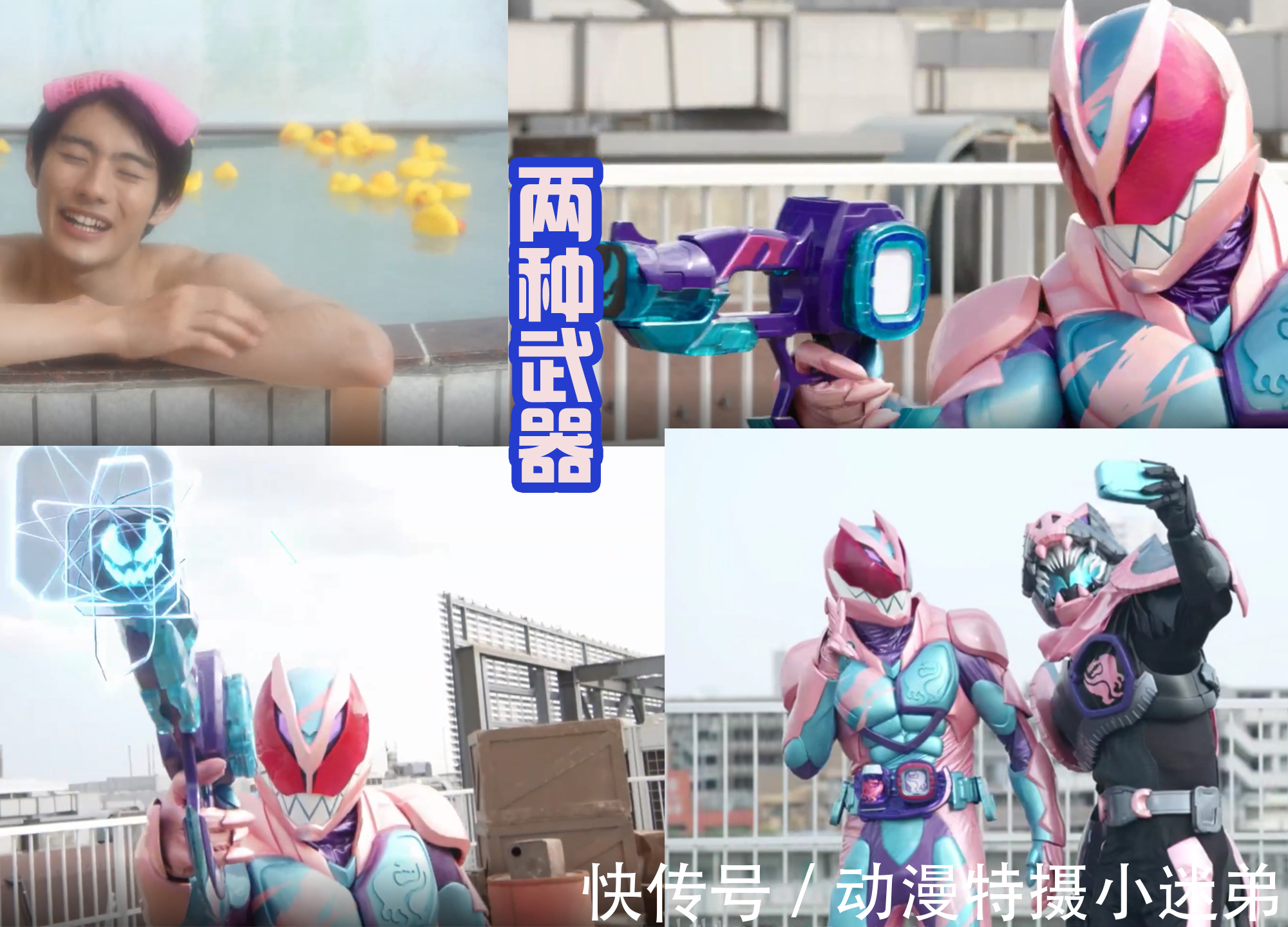 vice|假面骑士revice里面的怪人，设计感太弱，不如吉米多三干部
