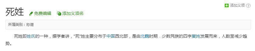 全家|父亲姓“死”,给孩子取名成为全家难题,奶奶脱口一个名字太霸气