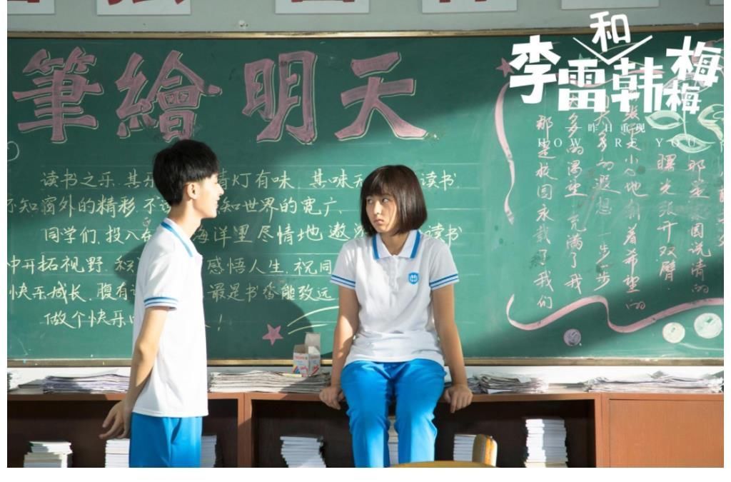 《李雷和韩梅梅》,浓浓青春暖暖爱,默默情愫暗暗栽