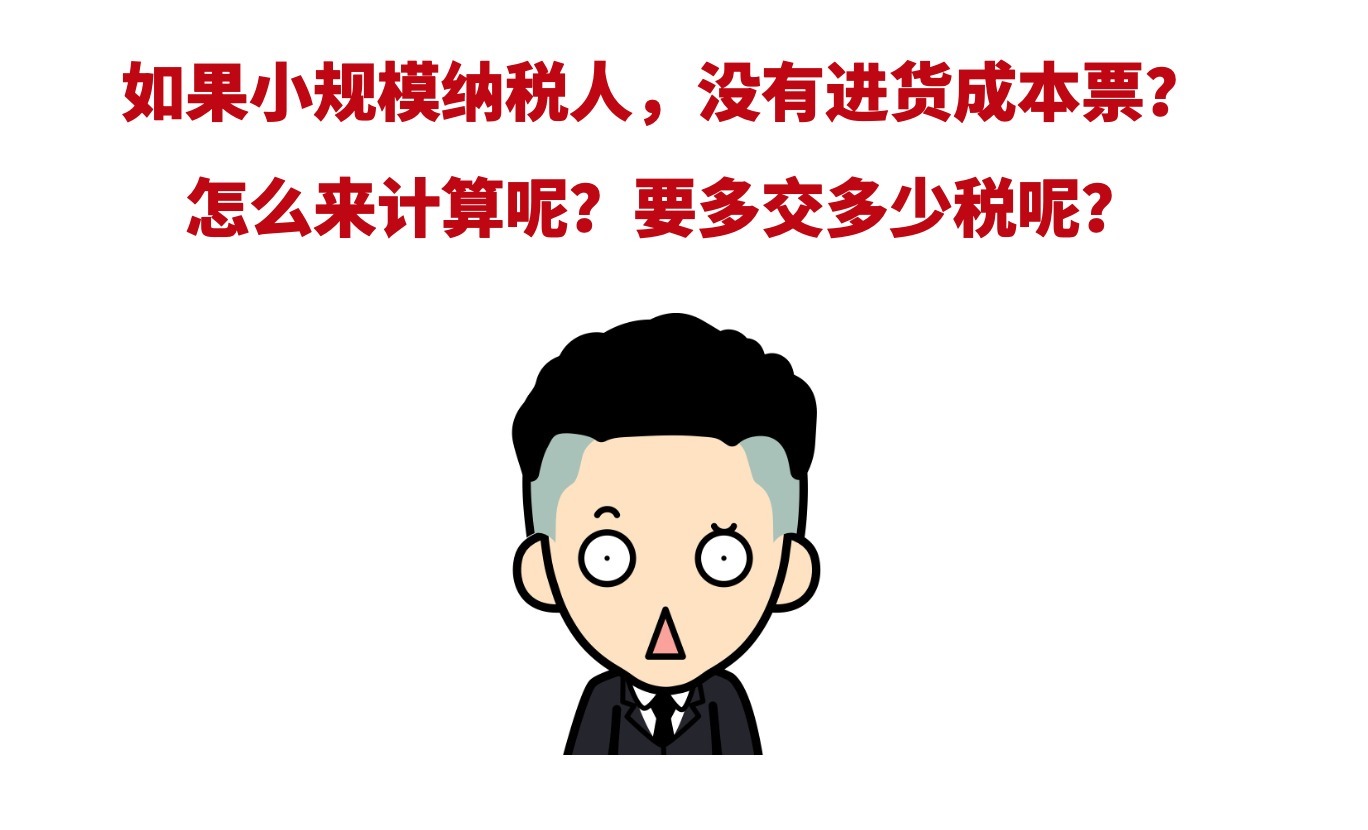 盈利|干货收藏：5分钟带你搞懂“电商税”怎么交