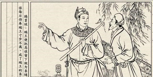 人到中年|林冲为什么不敢打高衙内高俅人到中年才能理解