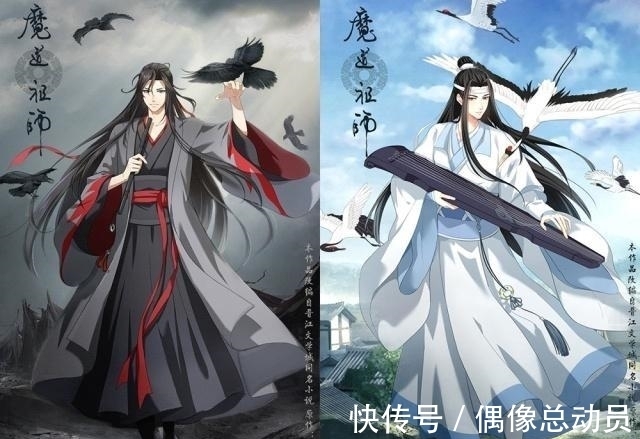 忘羡|《魔道祖师》动画忘羡Q版海报，汪叽不想营业，粉丝要求换画师！