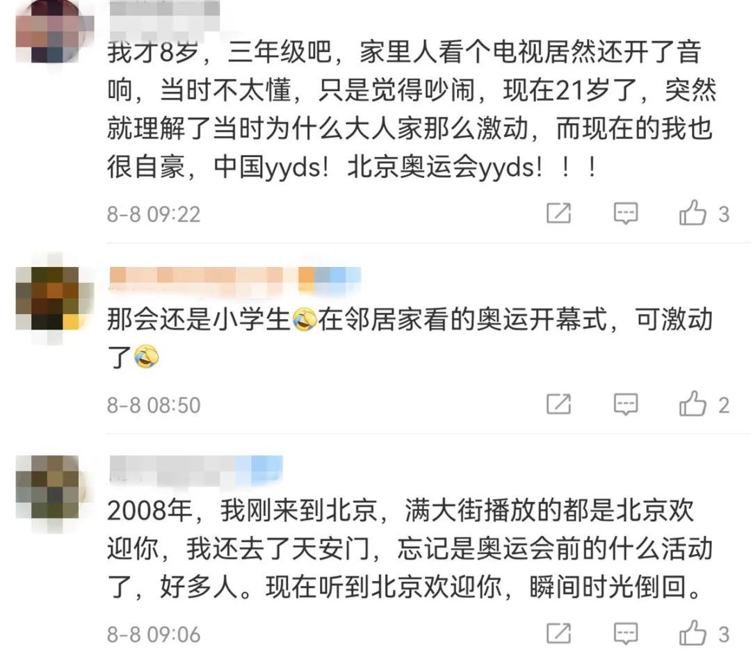 东京奥运会|东京时间结束!下一站,北京!