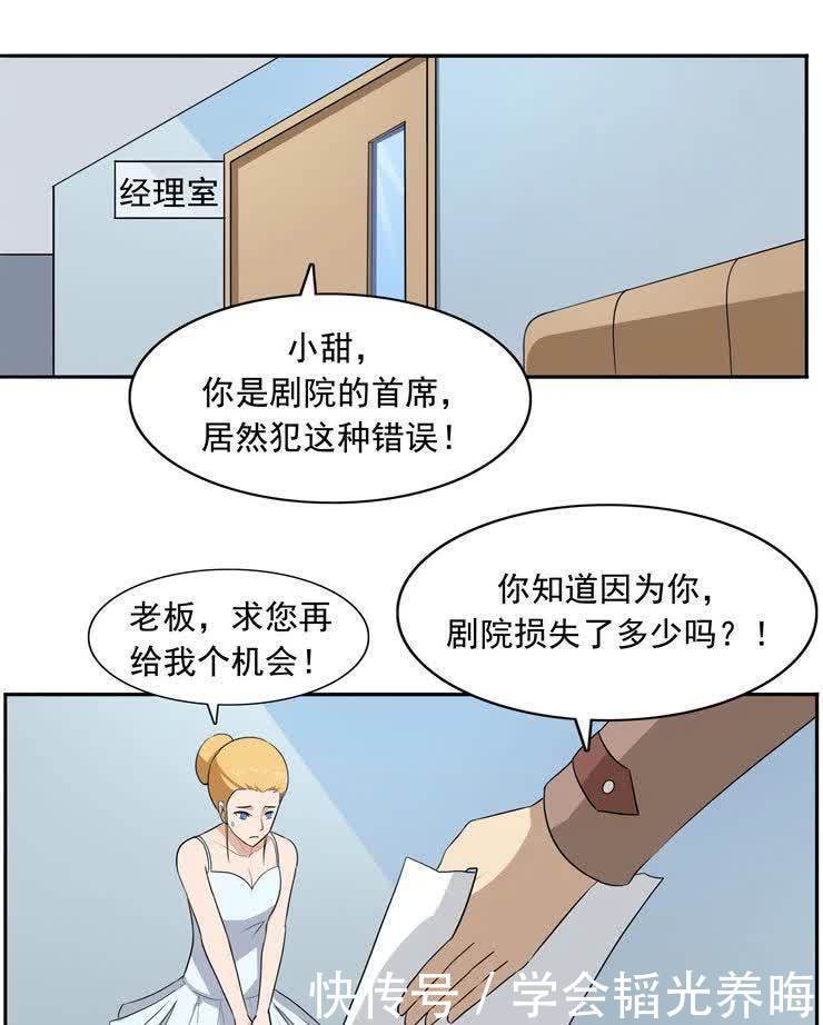 【人性漫画】最后的舞者 最曼妙的舞蹈，演绎世间悲欢离合。