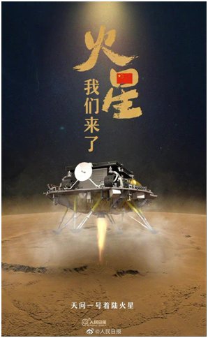 奥秘 中国航天造就“火星热” 海澜之家用太空创想探索更多宇宙奥秘