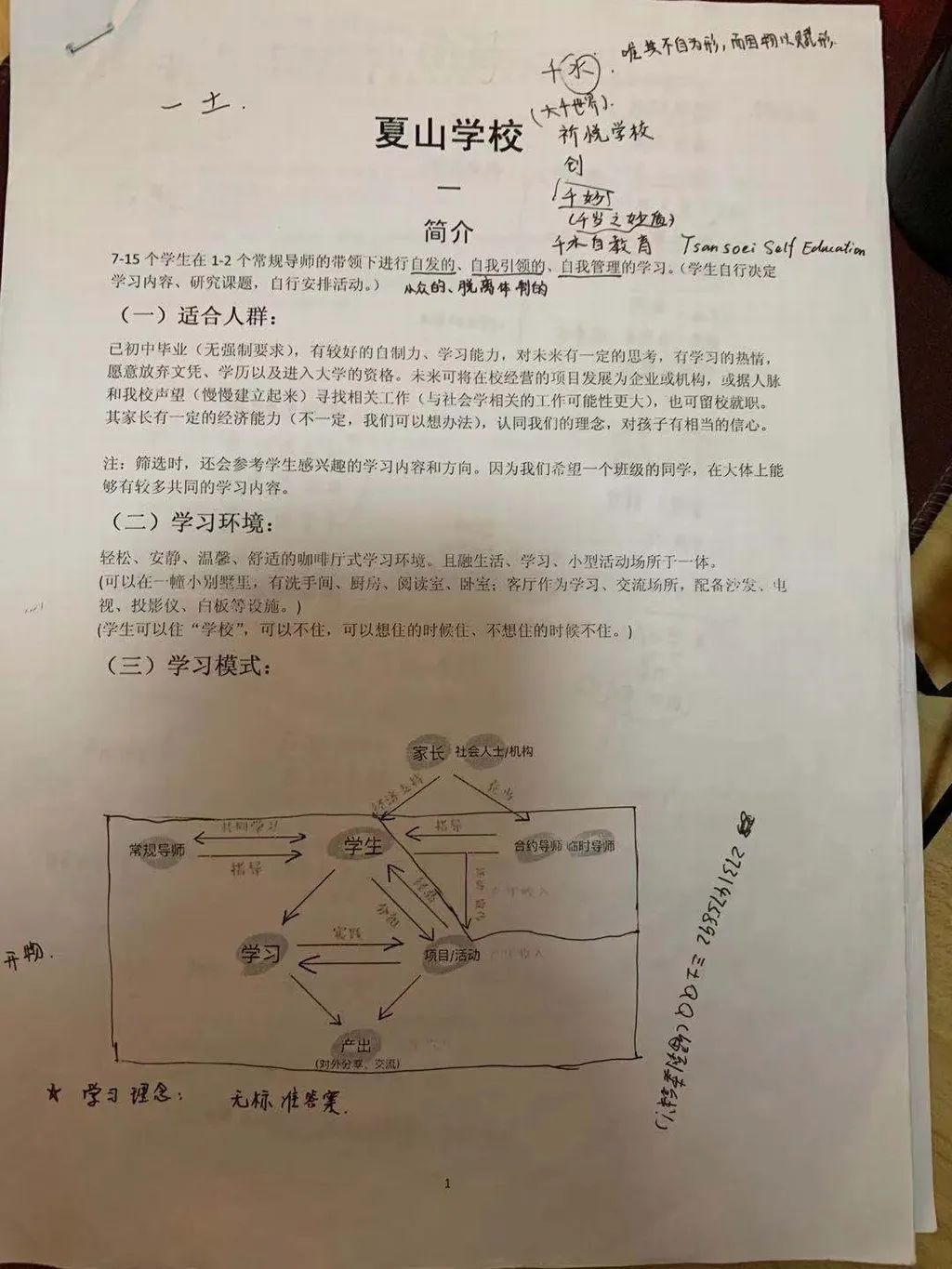 小胖|不走高考独木桥的17岁女孩