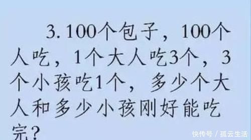 小学生“数学题”难倒家长，985大学生看后也摇头，网友这啥玩意