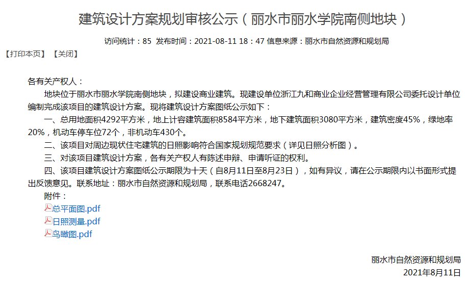 西城广场|太美！未来，丽水版“洪崖洞”就要来啦！