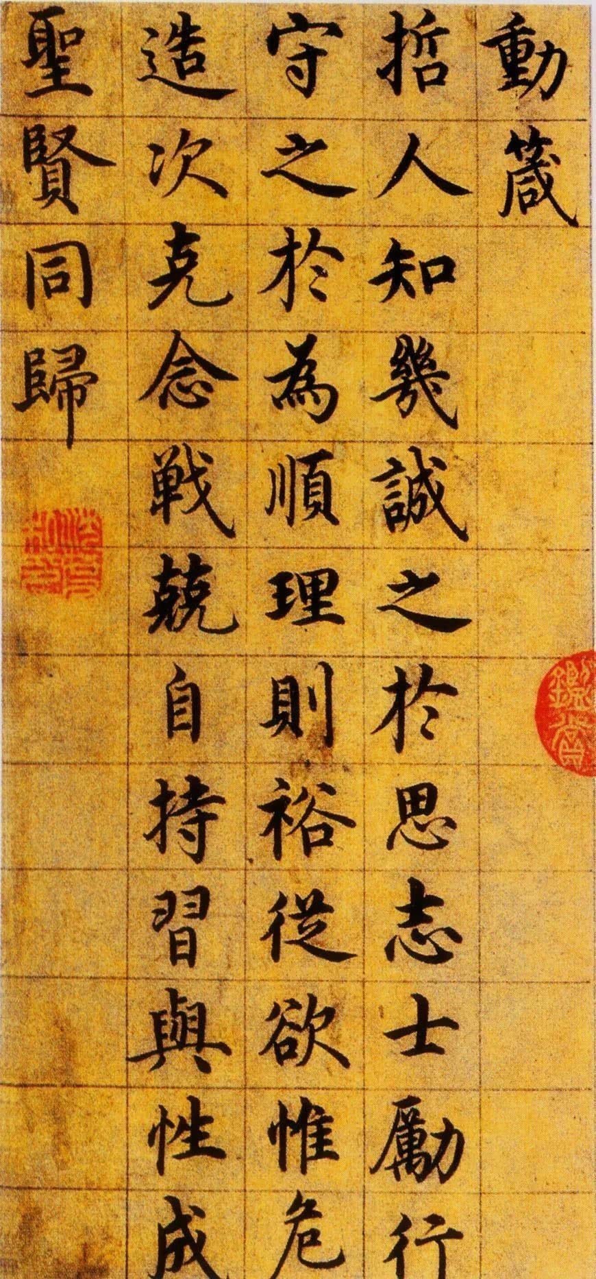 颜渊&他是馆阁体的代表书家,楷书法度谨严,端妍润丽