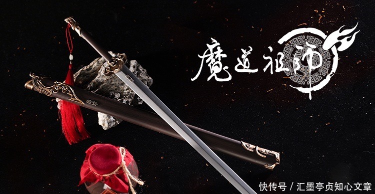 令人|魔道祖师中最令人心疼的武器,““随便””真的一点都不“随便”