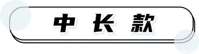 秋冬|普通的羽绒服已经过时了!今秋冬“绗缝棉服”,保暖且不臃肿