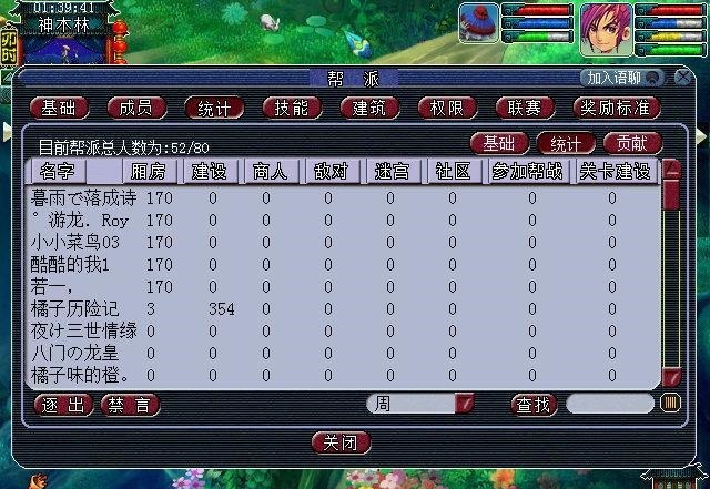 梦幻|梦幻西游帮派升级喽!