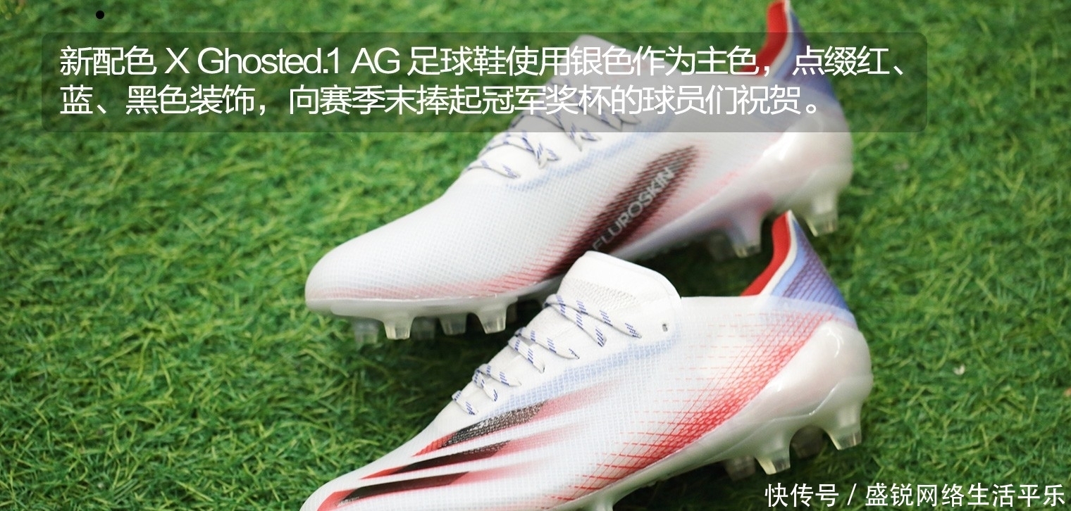 旗舰级|阿迪达斯 X Ghosted.1 AG“Showpiece Pack”足球鞋
