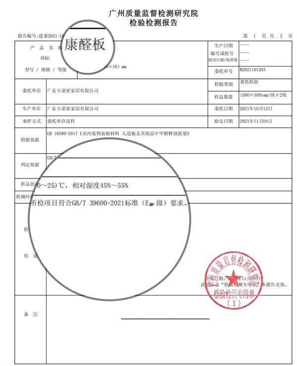 日本国土交通省|卡诺亚荣膺美国双NAF、日本F★★★★国际认证，环保实力比肩全球