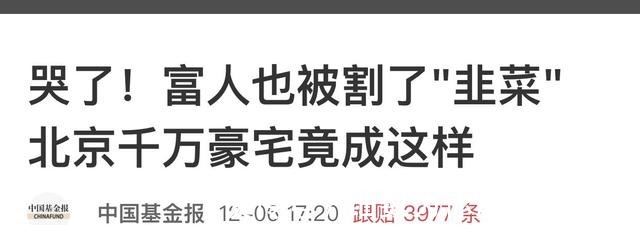 豪宅|郭姓男演员等富豪被设局算计千万房产还没拿到手，就要被拍卖