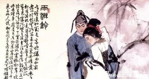 柳永#柳永最著名的两句词,“我想你”原来还能这样说