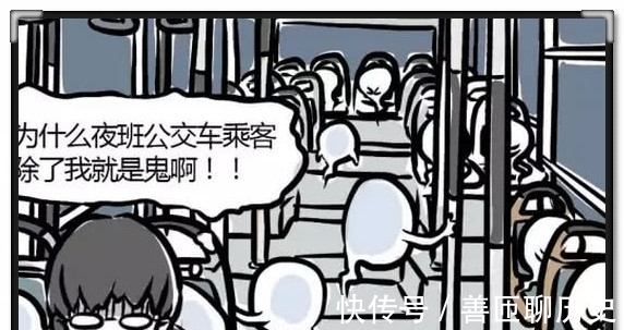 敖烈|非人哉:一车“阿飘”不恐怖,无头男尸上车后,全部哑口无言!