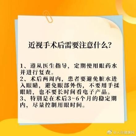 高峰期|高考后近视手术迎来高峰期