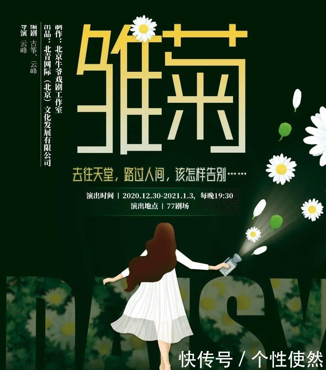 有人|2020再魔幻也会有人偷偷爱着你