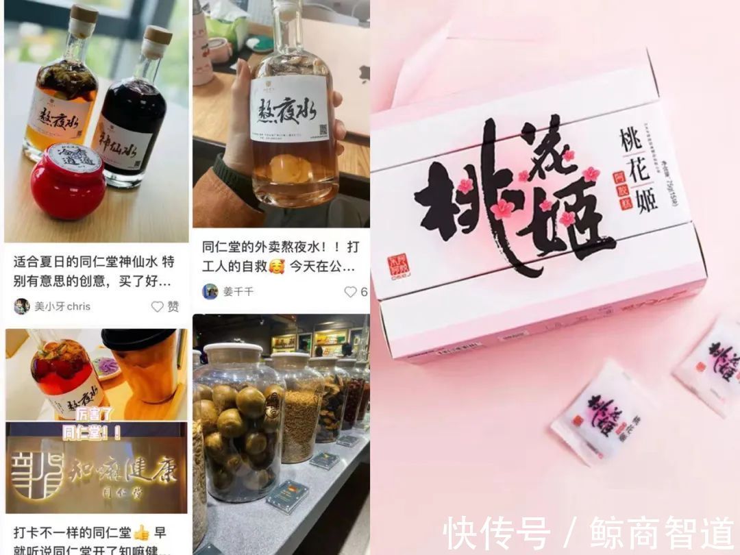 保健品|舌尖上的“中式养生”,年轻人正在上瘾