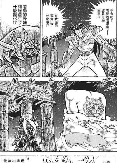 面对拥有读取圣衣内容技能的史昂,童虎为何可以一直不落下风