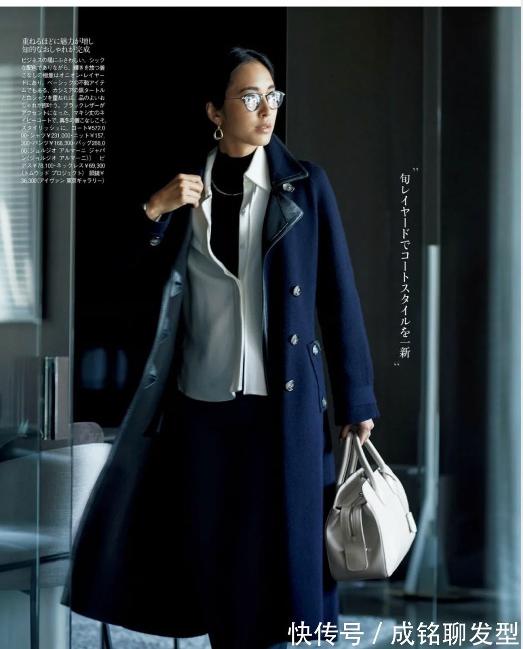 主妇|四五十岁的日本主妇,都爱“大衣+针织毛衣”,时髦保暖还显气质