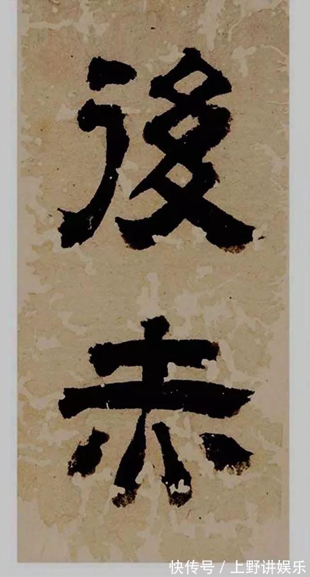 朱之赤!元未明初书法家俞和楷书《前后赤壁赋》册页