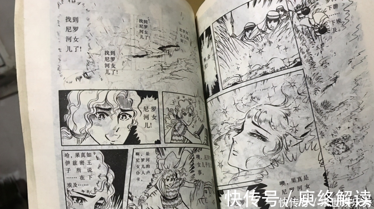 尼罗河的女儿|日漫《尼罗河的女儿》已连载45年,作者都86岁了,竟还未大结局?