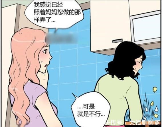 熟悉|搞笑漫画饭菜里面，熟悉的味道！