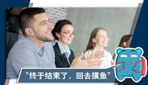 不学学这15句会议英语，小心开会时搞砸！