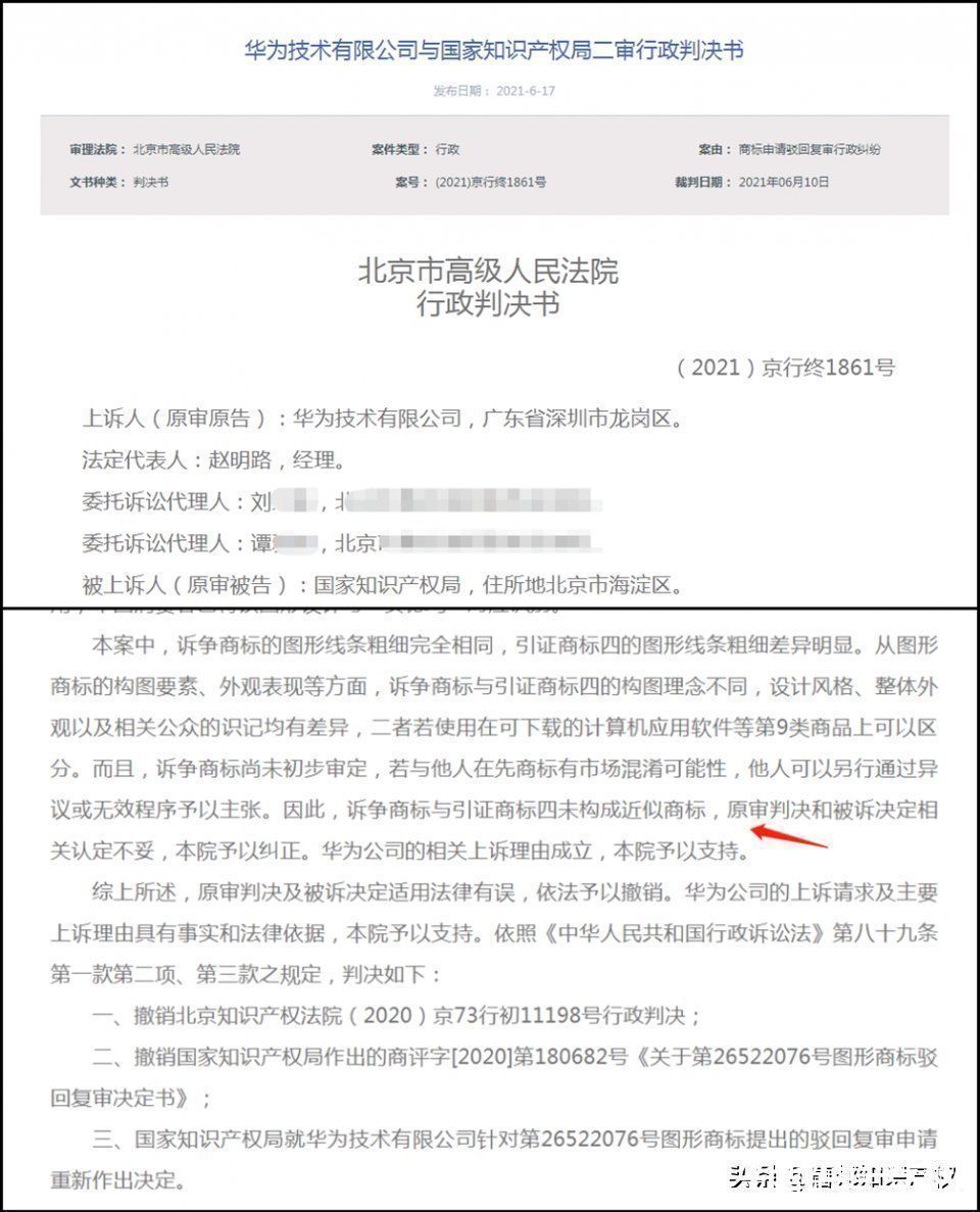 注册|刚赢了香奈儿，又和安德玛杠上了，华为的“H”商标差点丢了？