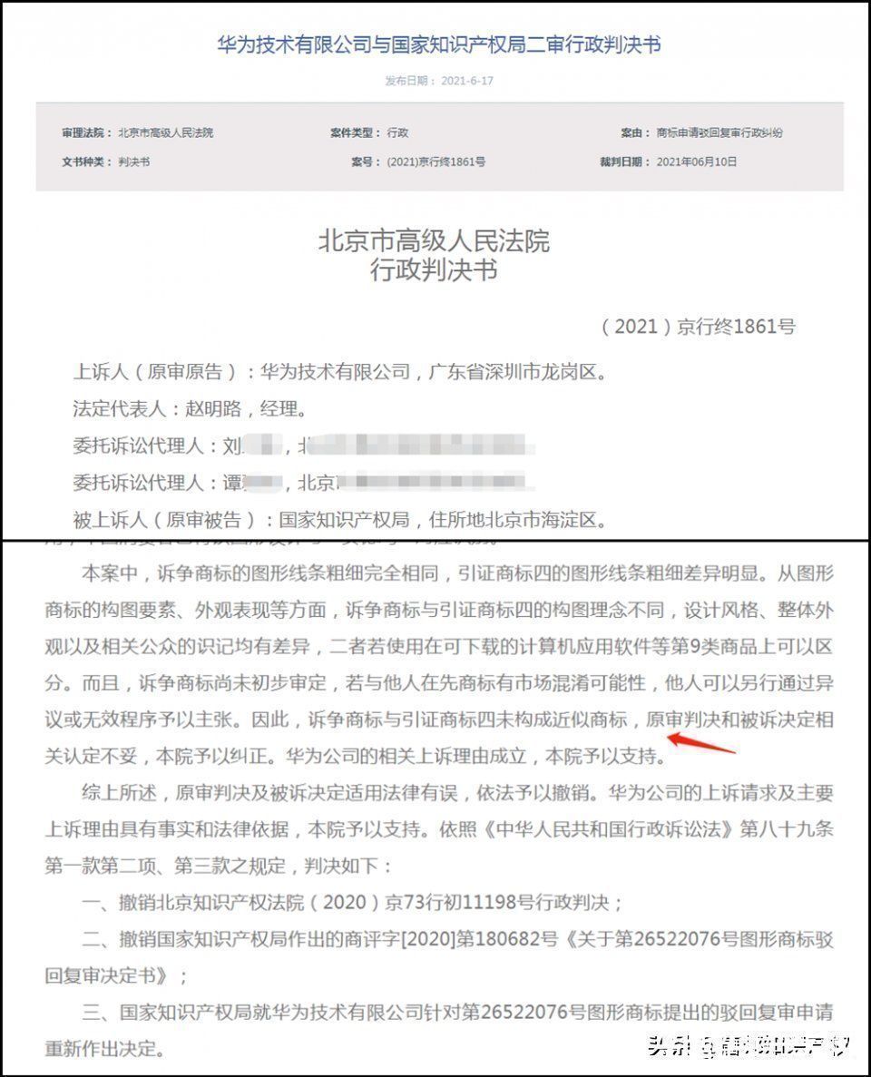 注册|刚赢了香奈儿,又和安德玛杠上了,华为的“H”商标差点丢了?
