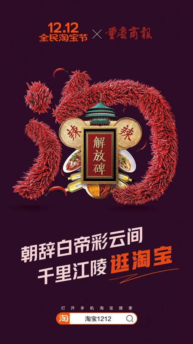 超级|淘宝出了套超级符号