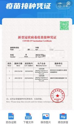 核酸|辽事通健康码升级了！与全省医疗机构有关