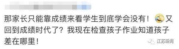 此地明确了，严禁要求家长批改作业、点赞转发各类信息