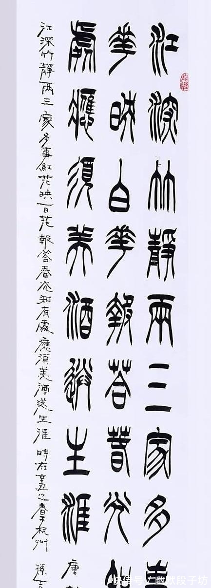 书法#隶书大师孙吉荣的书法古风新韵,独创一门,与张海大师有一比!