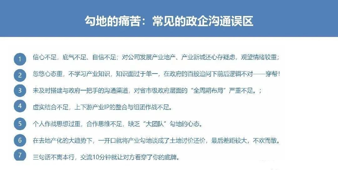 房地产|房地产勾地入门及实操