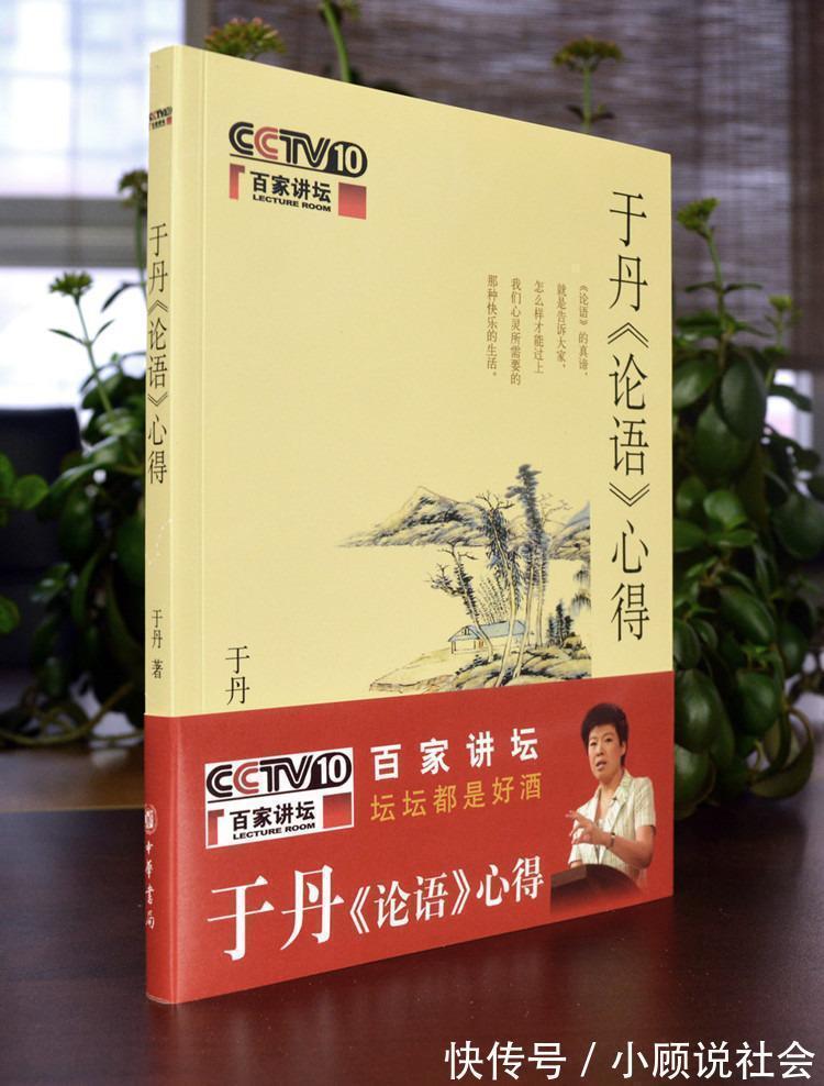 扁鹊@56岁的于丹,走到今天这一步,午夜梦回时她是否后悔过