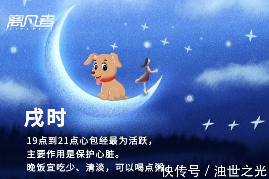 秘诀|养生时间表,你知道吗?