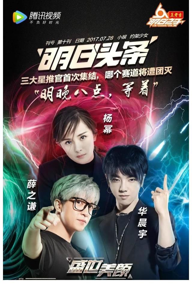 明日之子的他們都去了哪兒