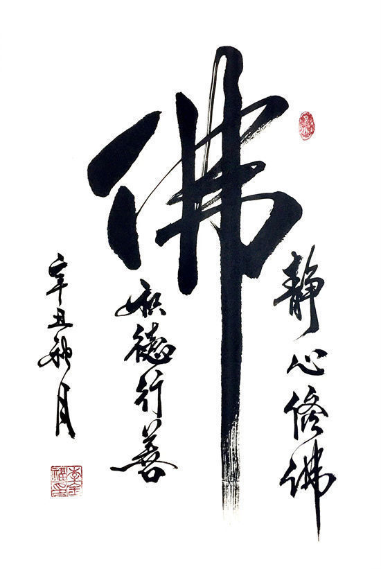 书法艺术$纸砚待君子,笔墨见人生!——记书法家李全福先生书法人生