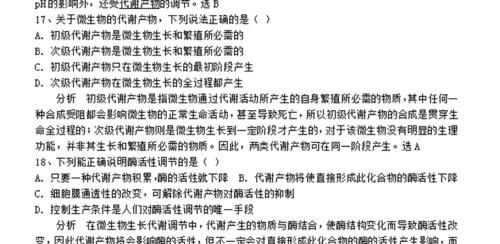 高中生物：重点、难点、易错点详细解析，30年生物老教师“一语道破”！