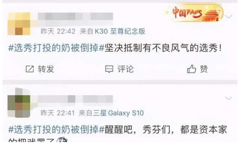 愛豆粉絲|封殺他！北京廣電正式封殺《青春有你3》，怪粉絲倒牛奶已無用！