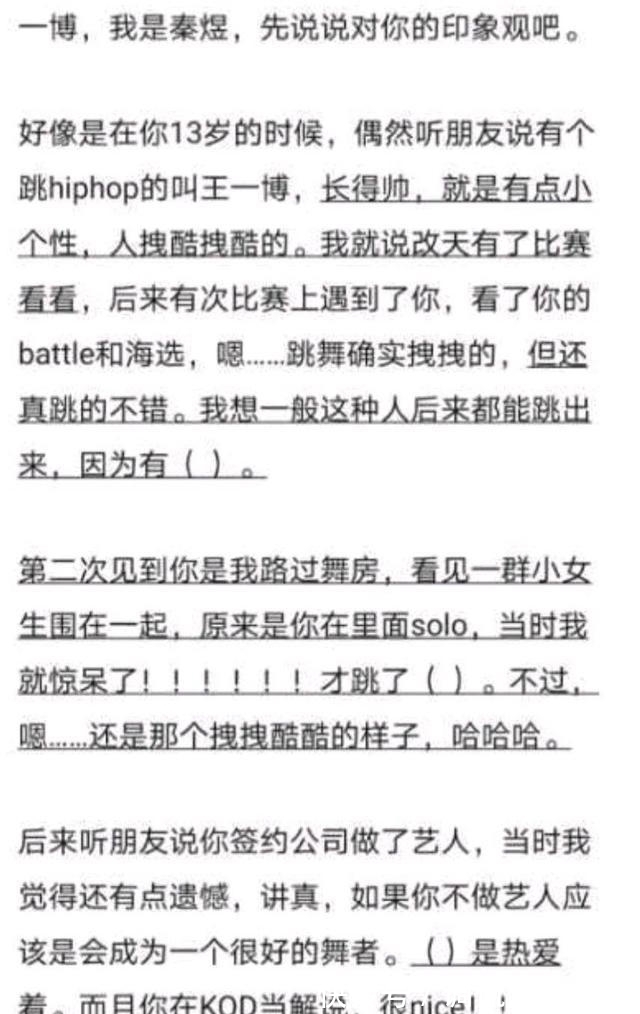 秦煜|王一博：不被世界而改变，只做最纯粹的自己