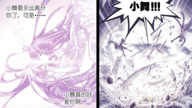 斗罗大陆:柳二龙早已替小舞准备好了婚纱,奈何小舞却没有回来