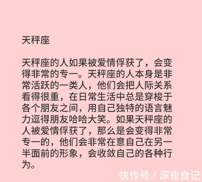 十二星座|十二星座这个行为的改变，证明他爱上你了