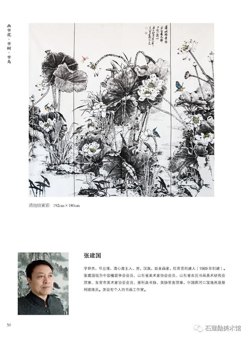  巧遇花香工作室|艺术盛事｜“画市花 市树 市鸟”黄河口湿地画派十周年作品展