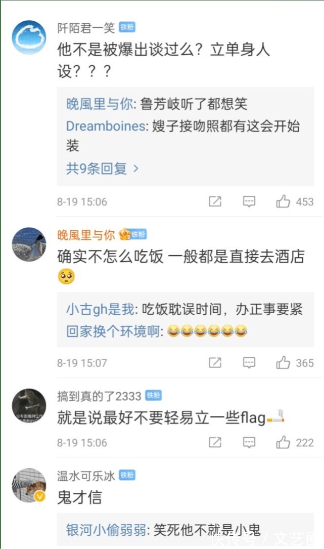 综艺|小鬼恋爱综艺中立人设翻车,称不怎么和女生单独吃饭,却被扒出与女生接吻照