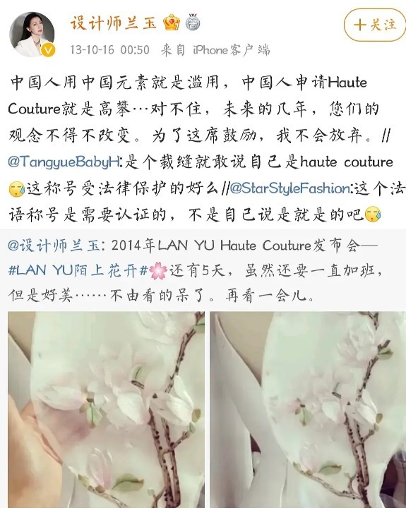 因婚纱设计被关注,诸多女星的好友,兰玉到底有多大魅力?