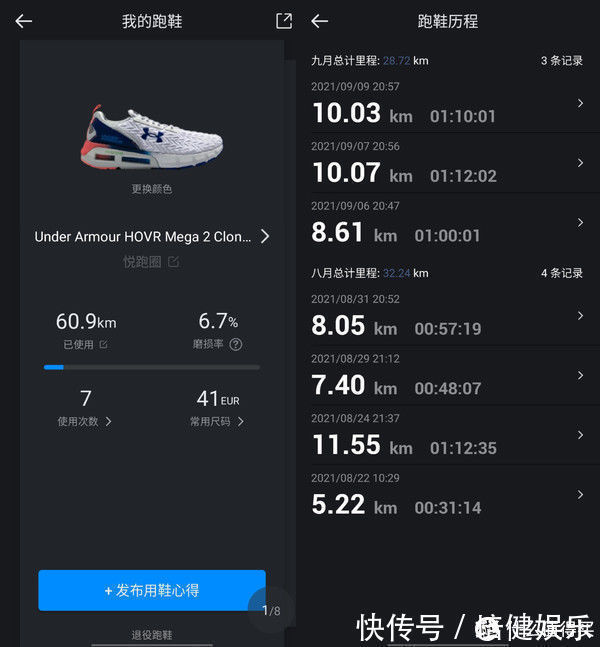 跑鞋 始于颜值,忠于品质:穿安德玛CLONE跑步七次后的心得